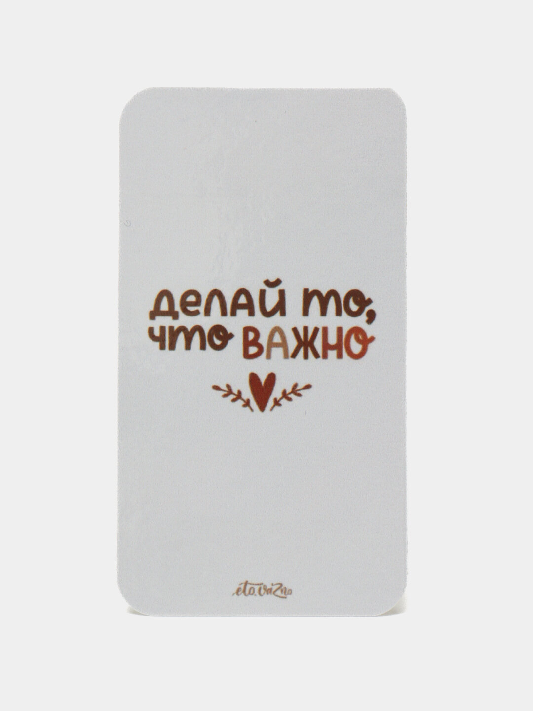 Мотивационные открытки-карточки Мотивационные открытки-карточки