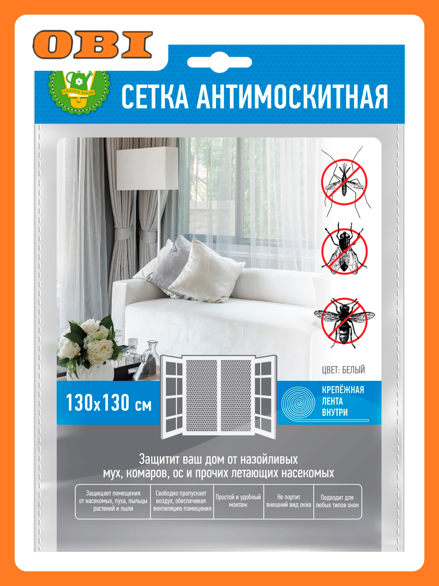 Сетка антимоскитная GARDEN SHOW с креплением 130 х 130  см цвет белый