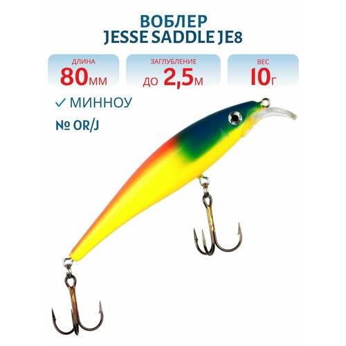 Воблер JESSE SADDLE JE8, вес 10 гр, цвет OR/J