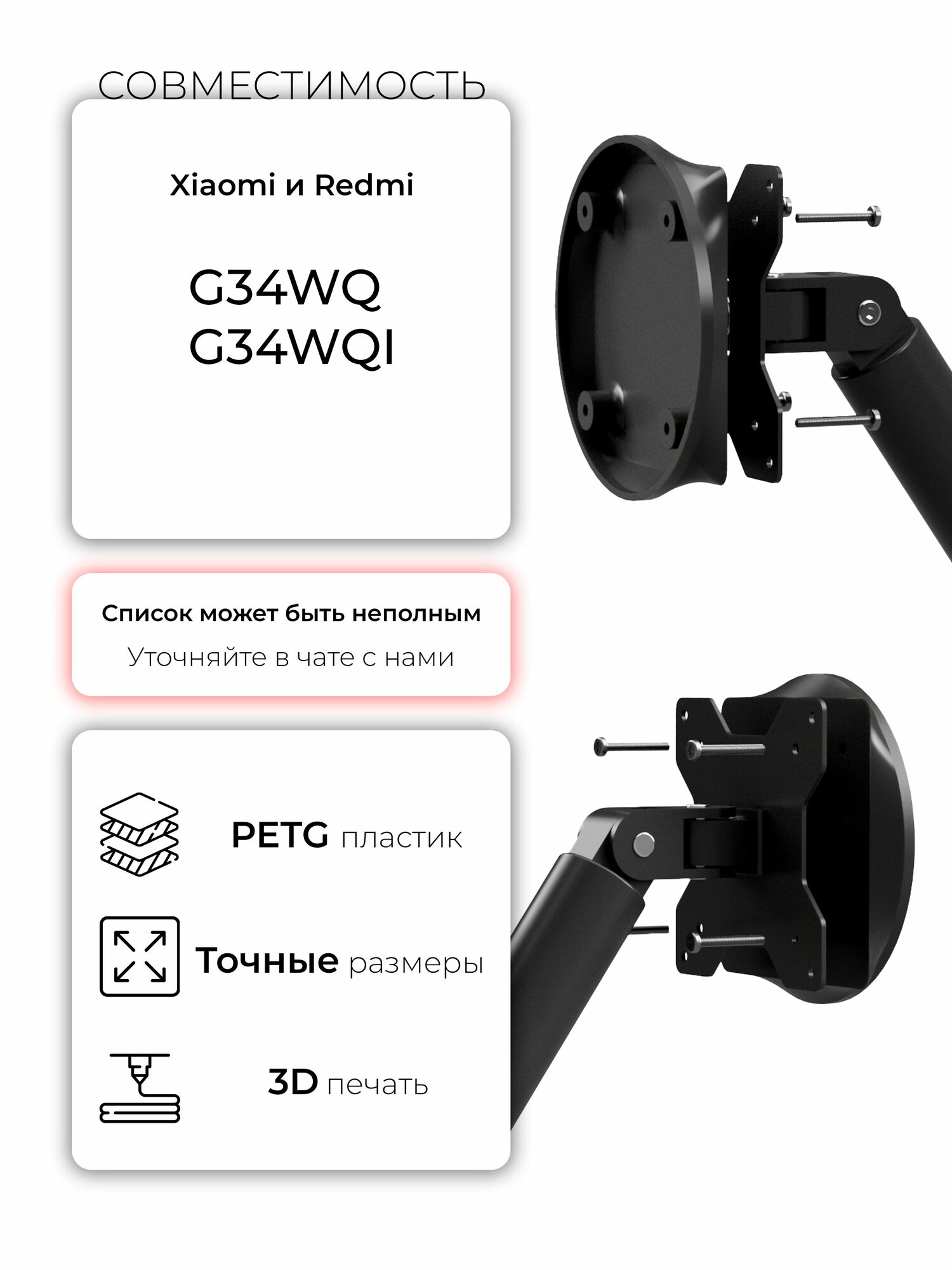 Картинки Проставка VESA для Xiaomi и Redmi g34wq, g27q, x27gq