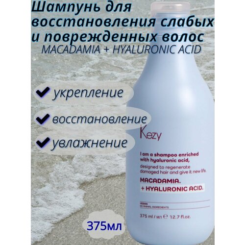 фото Шампунь kezy "i am macadamia+hyaluronic acid", для слабых и поврежденных волос, 375мл