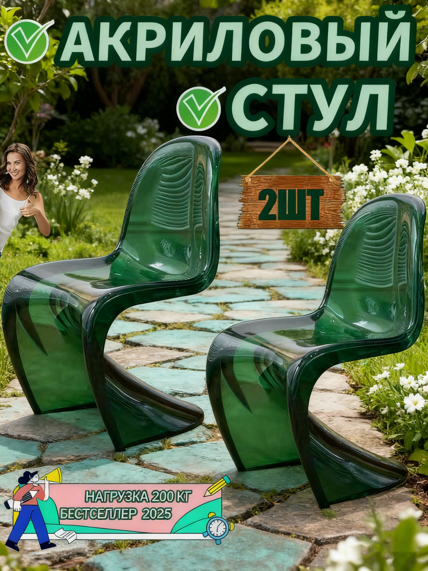 2 барных стула