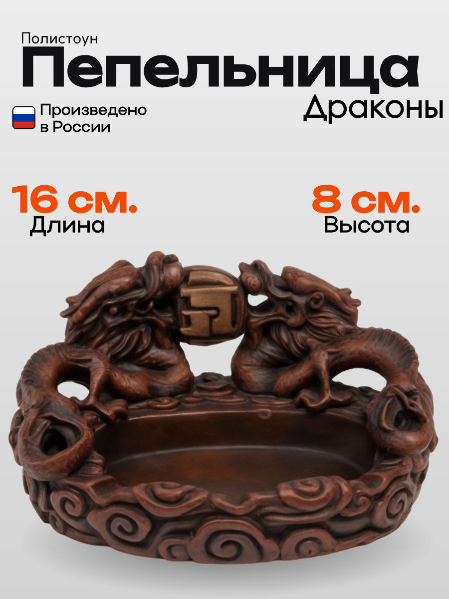 Сувенир для дома Драконы из полистоуна коричневые 13.5*15.8* 8.5 см