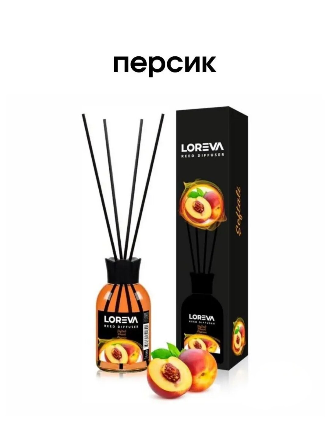 "LOREVA" "ŞEFTALİ" Диффузор для воздуха дома, автомобиля и офиса 110мл, с ароматом персика, Сделано в Турции. — фото 1