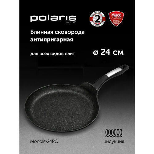 фото Сковорода блинная polaris monolit-24pc черный 24 см 21.7 см 3.5 мм