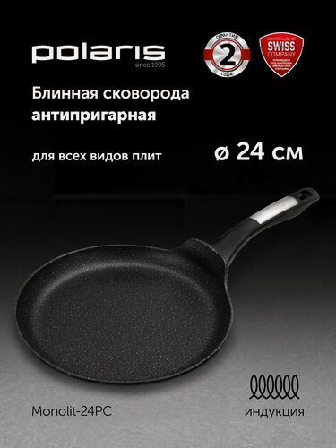 Изображение товара Сковорода блинная Polaris Monolit-24PC, блинница 24 см c антипригарным покрытием, подходит для индукционной плиты
