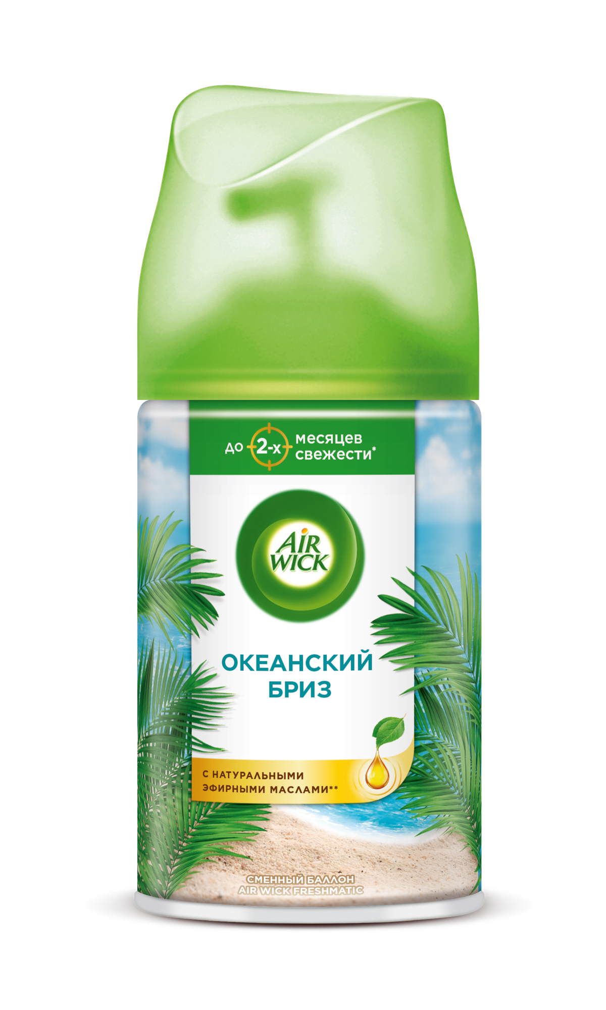 Сменный баллон Air Wick Life Scents: "Океанский бриз", для распылителя освежителя воздуха Air Wick Freshmatic, 250мл