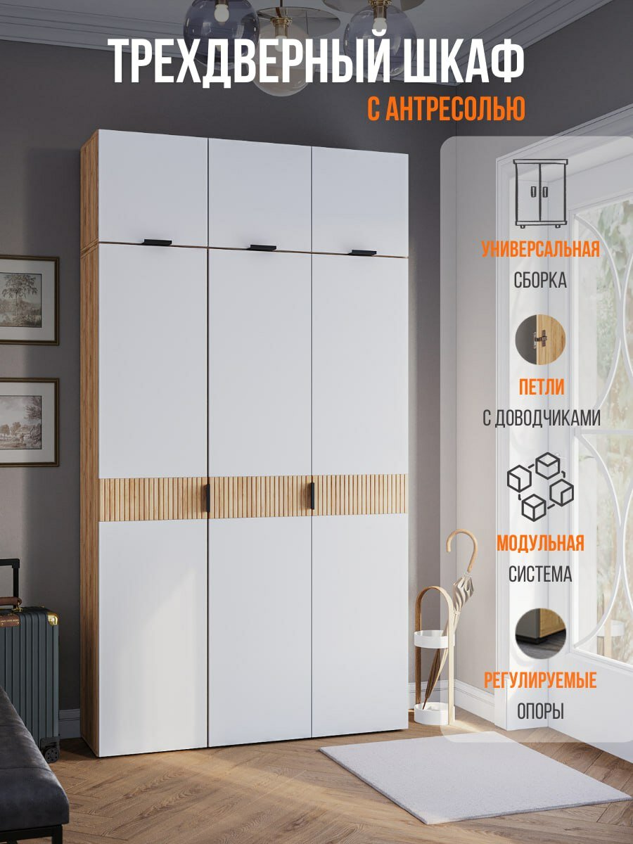 Шкаф для одежды двухдверный, шкаф распашной в прихожую Beree, Белый/Дуб, (ШхВхГ) 800х 1826 х 350 мм