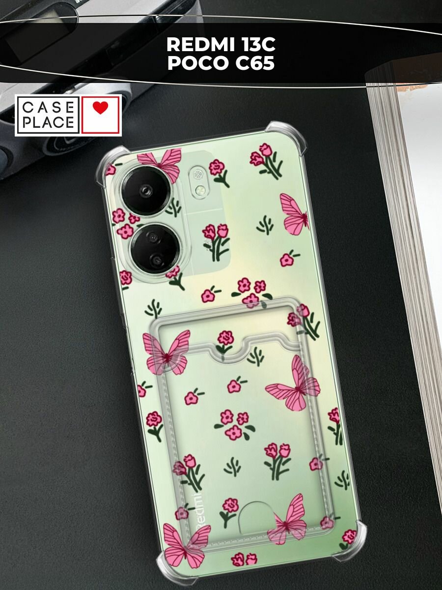 Чехол на Xiaomi Redmi 13C/Poco C65 (Сяоми Редми 13C/Поко С65) с картой и принтом Паттерн бабочки и цветы