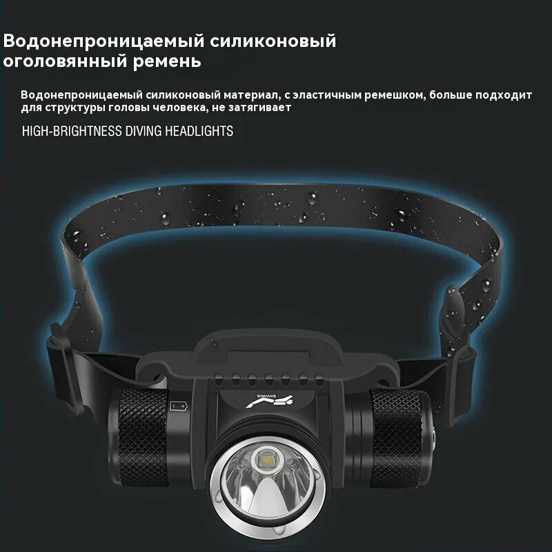 Фонарь ручной, водонепроницаемый подводный фонарь для дайвинга и подводной охоты с ярким направленным светом — фото 1