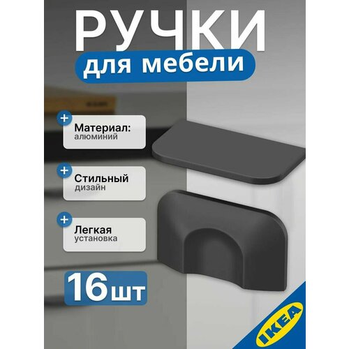 фото Ручка мебельная 56 мм 16 шт. в наборе, серый, ikea berghalla икеа