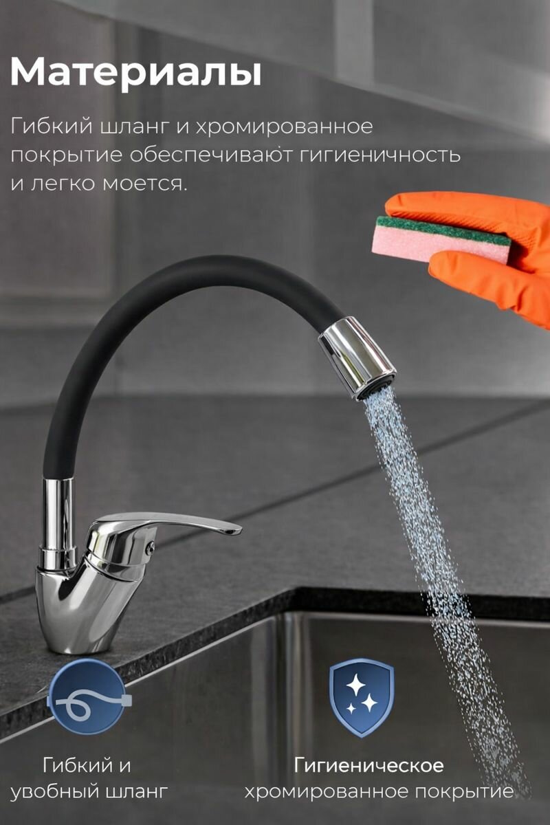 Смеситель для кухни с гибким изливом, однорычажный, хромированный, выдвижная лейка