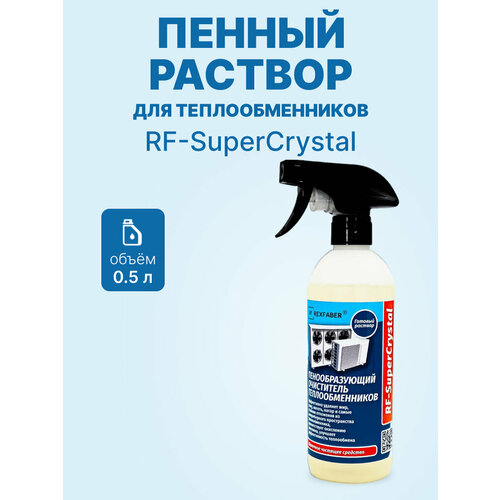 RF-SuperCrystal 0,5л. раствор пенообразующий для очистки теплообменников (конденсаторов)