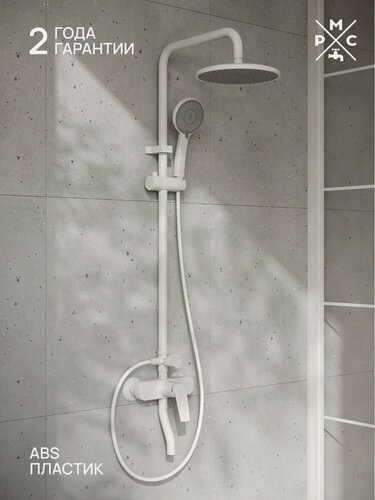 Изображение товара Душевая стойка РМС PL7 PL7-009DK со смесителем, белая, матовая, душевая система с тропическим душем, с изливом, с лейкой, рычаг сбоку