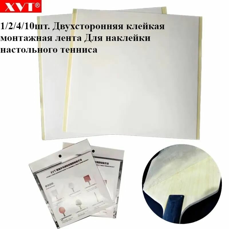 Клей для накладок ракетки