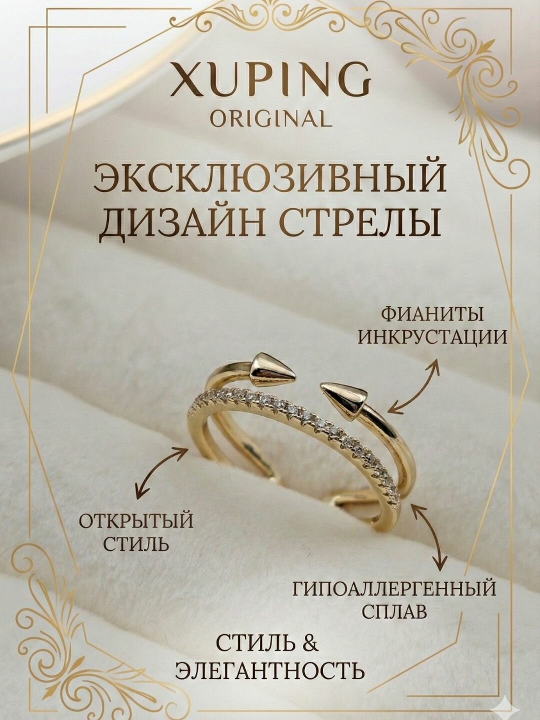 Кольцо на три пальца, фианит