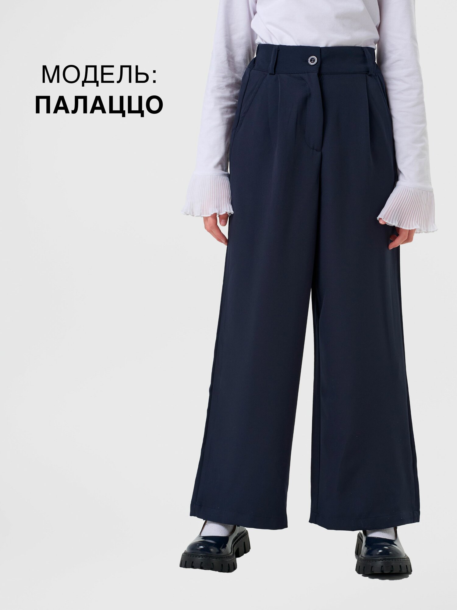 Брюки классические Daniele Patrici "Школьная коллекция", размер 7-8 — фото 1