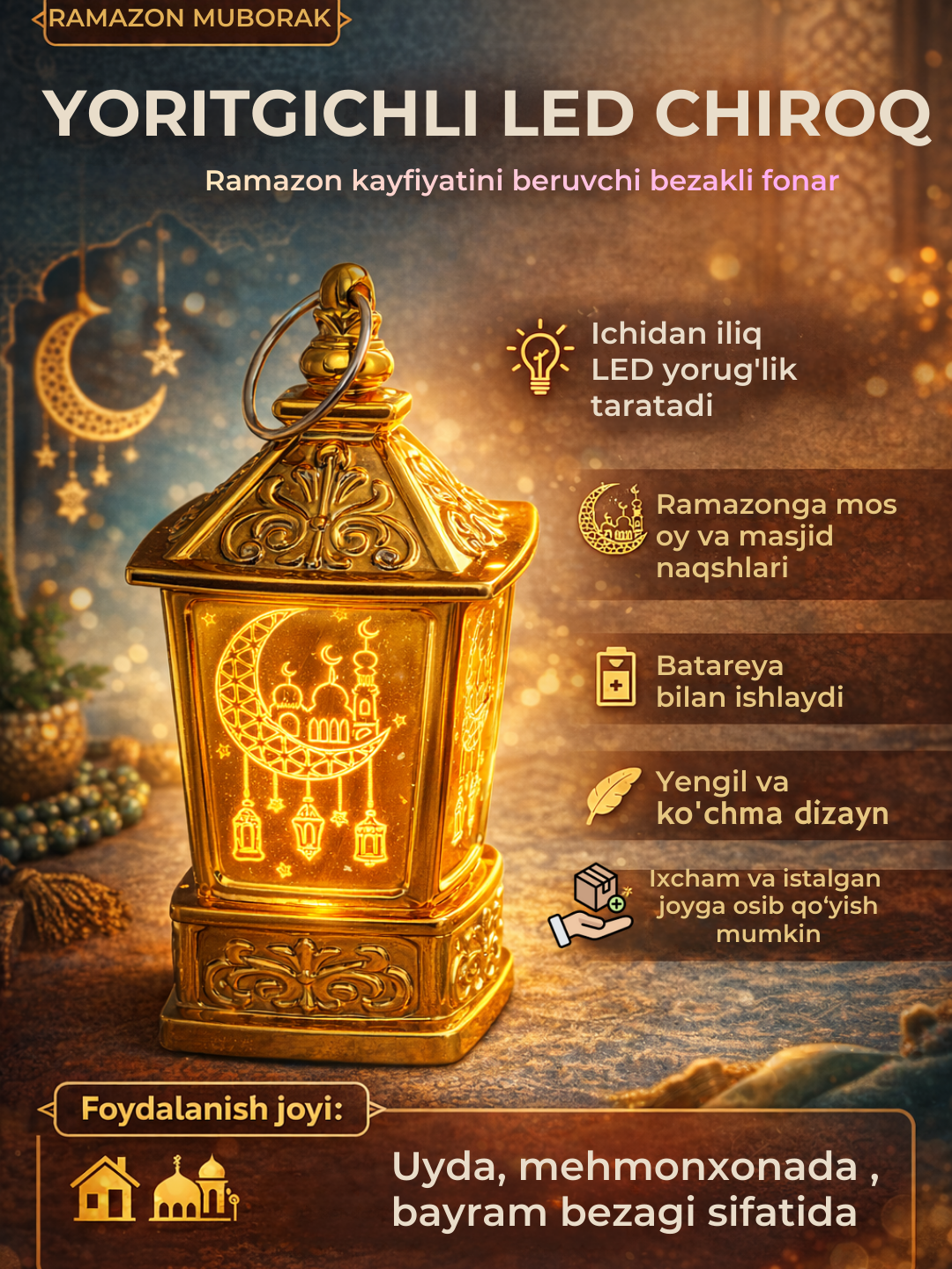 Интерьерный декоративный светильник к Рамадану, светящийся декор, фонарь в восточном стиле