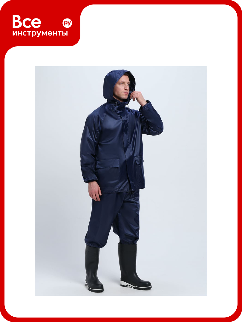 Костюм влагозащитный Факел ProfLine Leader тено-синий 87489438.003 полиэстер с ПВХ покрытием