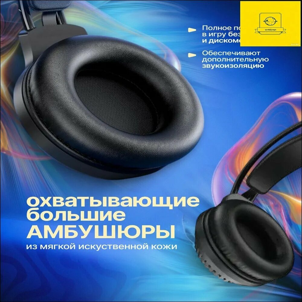 Наушники, игровые наушники с кабелем для компьютера и ноутбука — фото 1