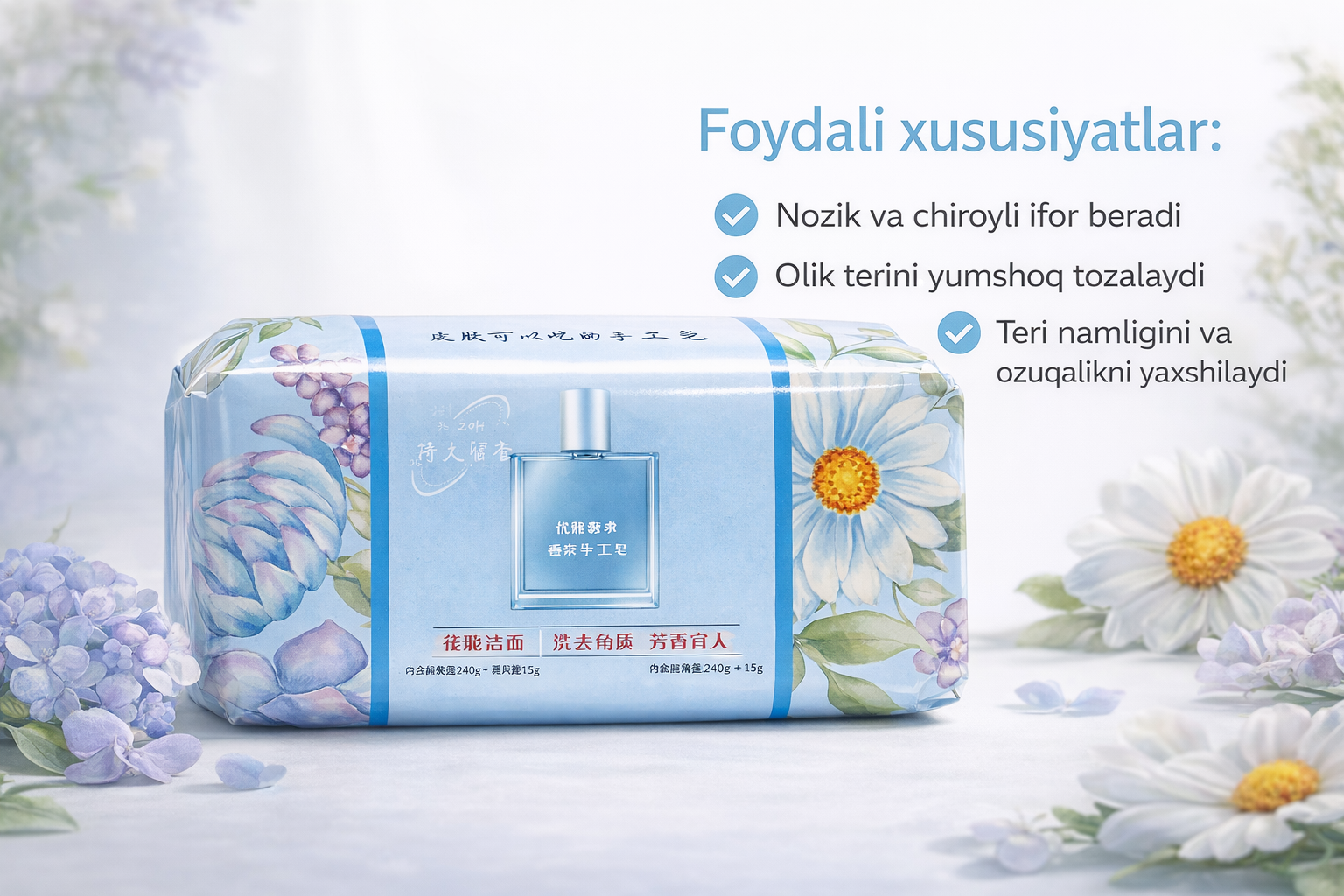 Парфюмированное мыло, ароматное мыло для тела и рук, мягкое очищение 1шт