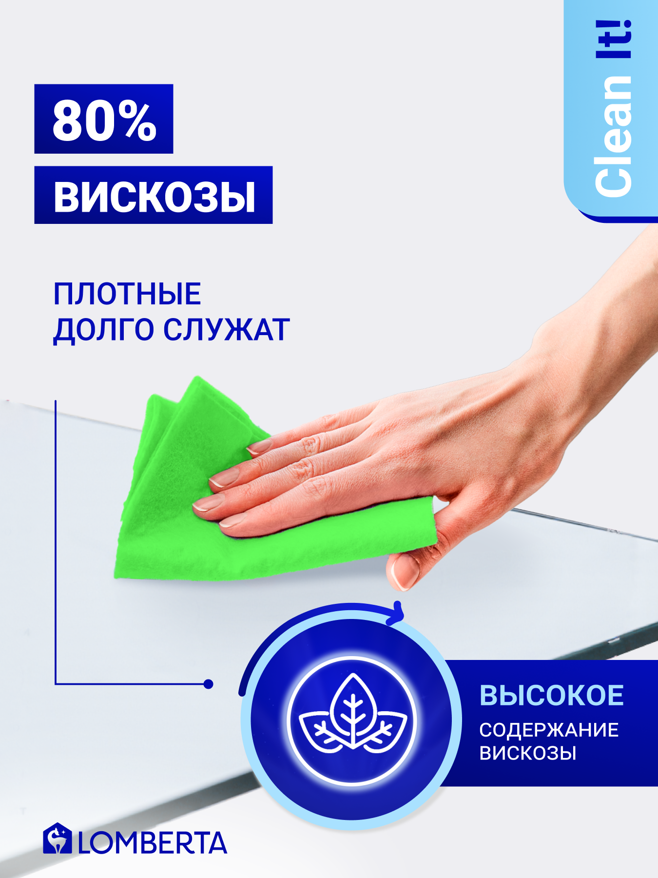 Салфетки для уборки Lomberta, вискозные, 10 шт, универсальные — фото 1