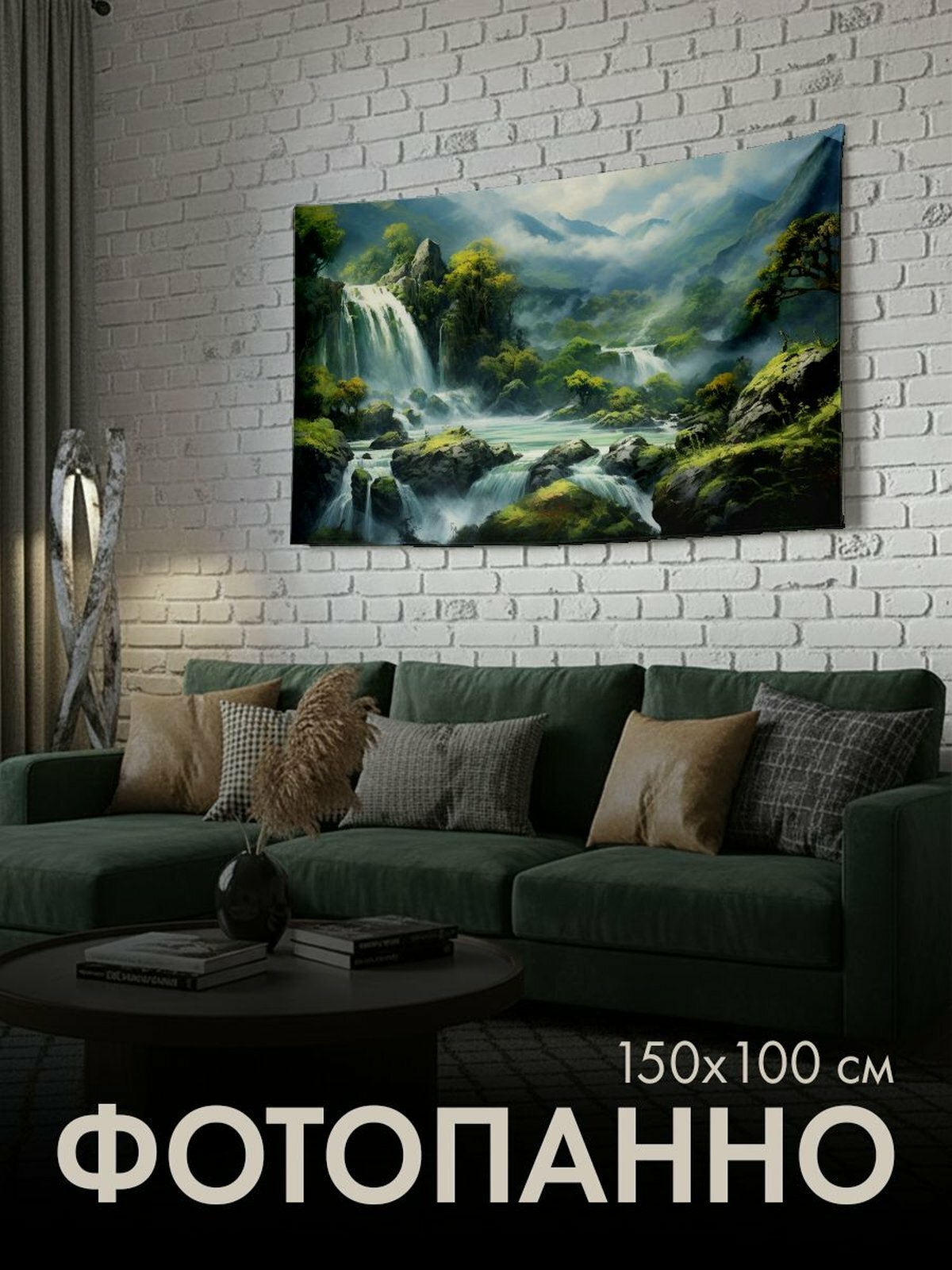 Панно тканевое PrintyFull / 150x100 см / картина маслом