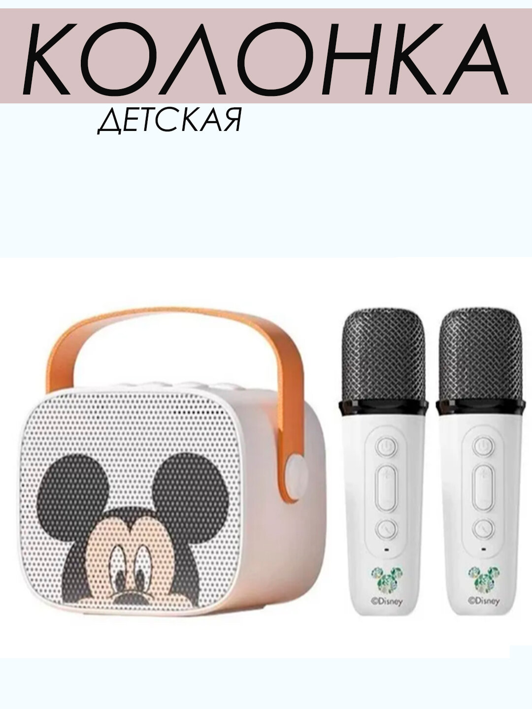Детская колонка караоке беспроводная bluetooth с подсветкой, с микрофоном, подарок для детей