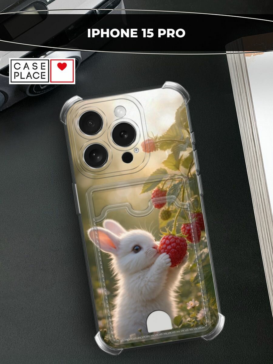Чехол на Apple iPhone 15 Pro (Айфон 15 Про) с картой и принтом Зайчик с малиной