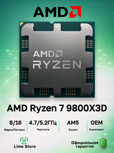 Изображение товара Центральный процессор AMD Ryzen 7 9800X3D OEM (100-000001084)