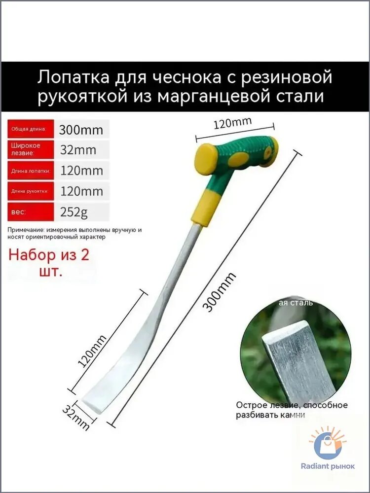 Мотыга 10.2 см рукоять, 28 см ширина, высоколегированная сталь
