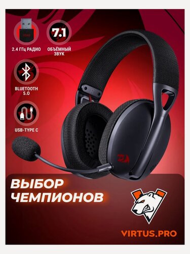 Изображение товара Беспроводная гарнитура Redragon Ire Pro черный