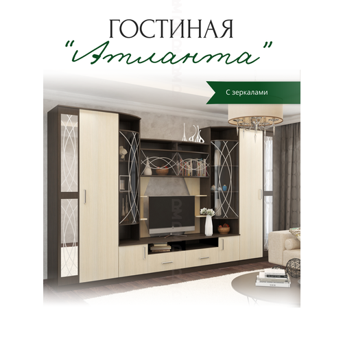 фото Гостиная "атланта" венге/дуб беленый 3534 х 2200 х 542 мм. горизонт