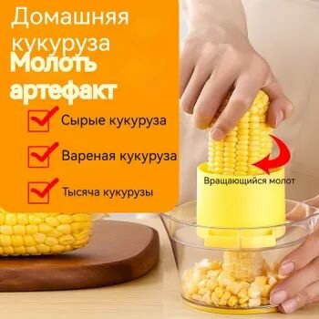 Лущилка для кукурузы вертикальная