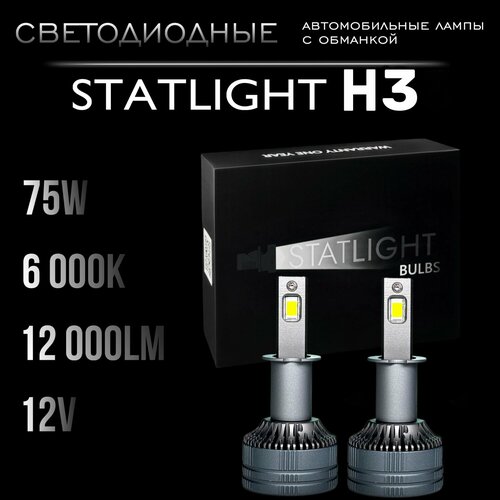 фото Светодиодные лампы h3 лампа светодиодная h3 led, 6000k 2 шт statlight