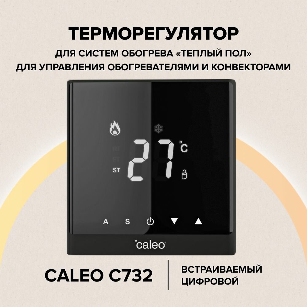 Терморегулятор CALEO C732 (черный)