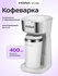 Кофеварка Kitfort КТ-7411