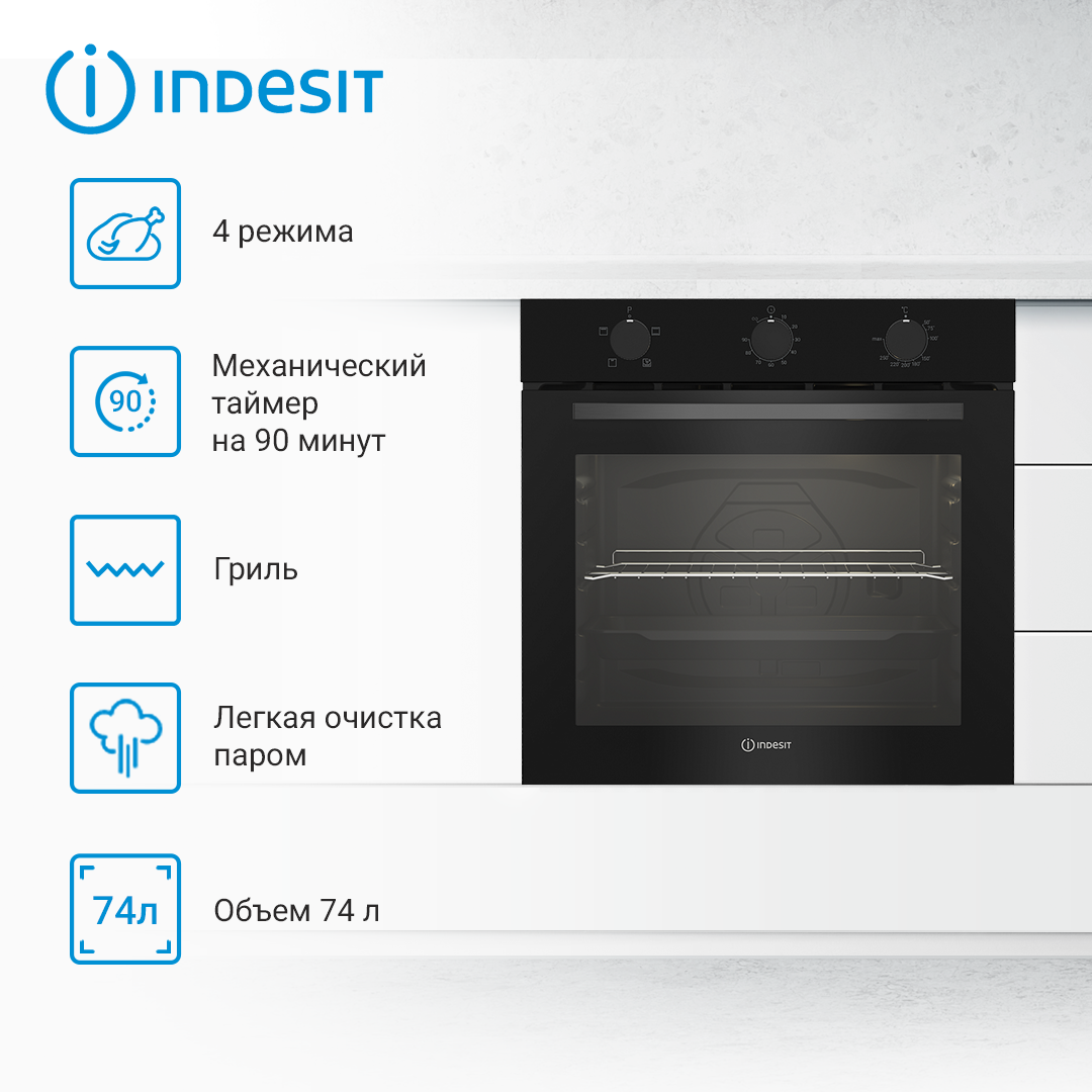 Встраиваемый электрический духовой шкаф Indesit IBFTE 2430 BL, черный