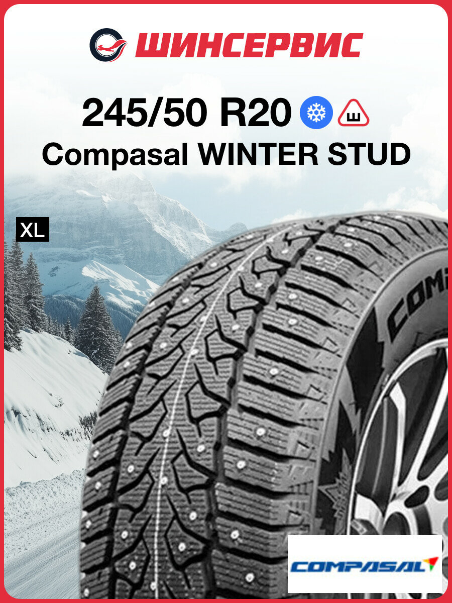 Зимняя шипованная шина Compasal WINTER STUD 245/50 R20 105T