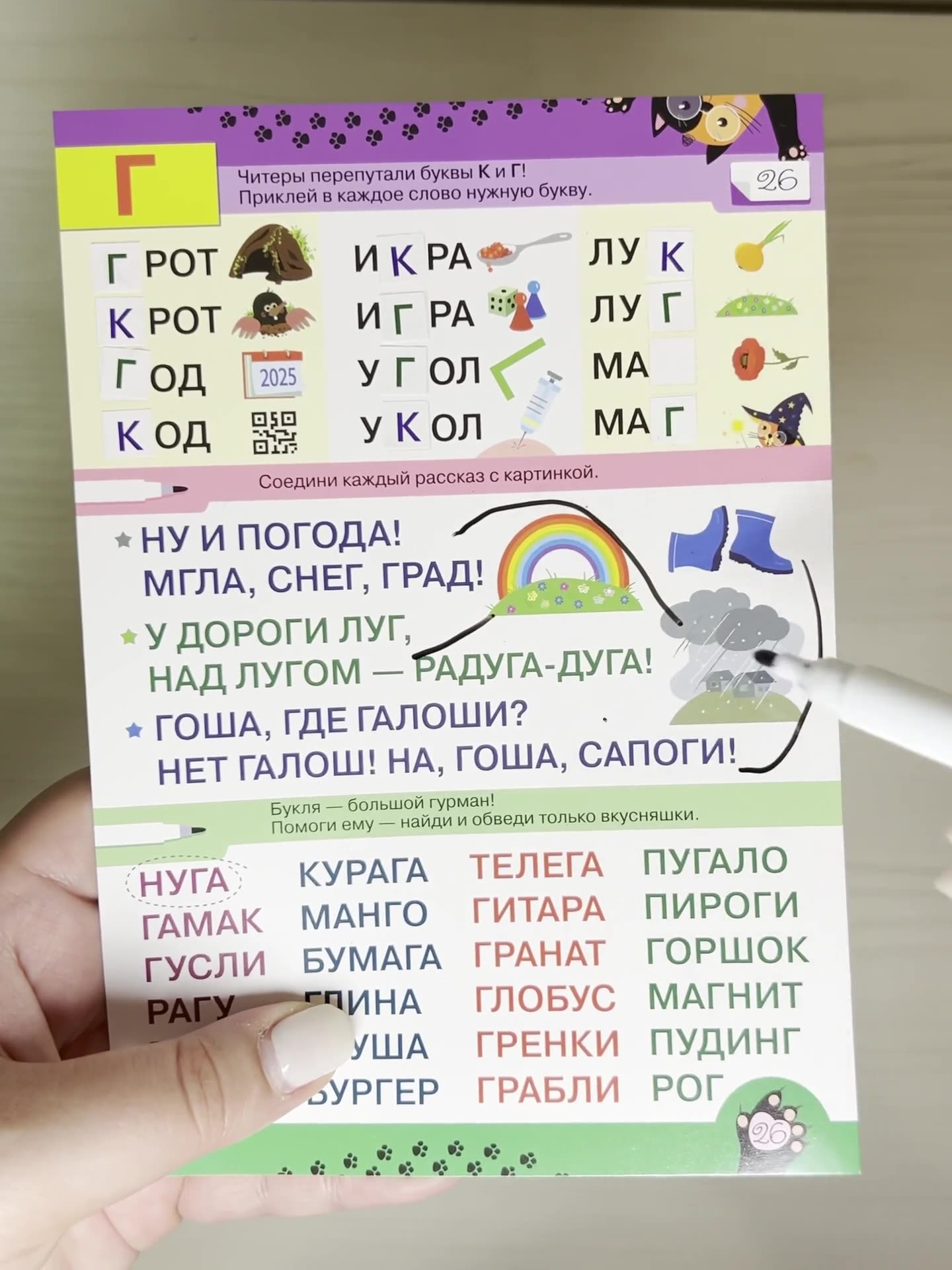 Обучающая игра Дрофа-Медиа Учимся читать по слогам. Тренажер для чтения — фото 1