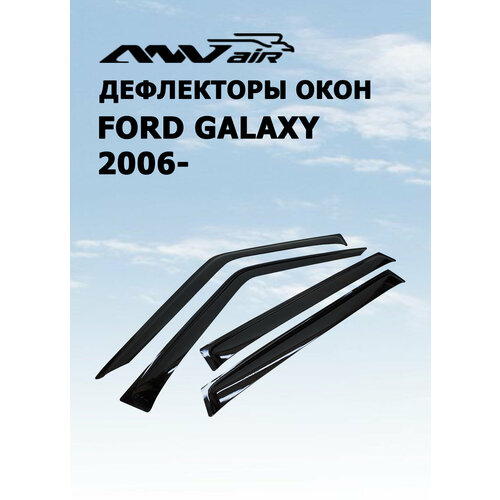 Дефлекторы боковых окон ANV Air для FORD Galaxy 2006- (ветровики анв эйр)