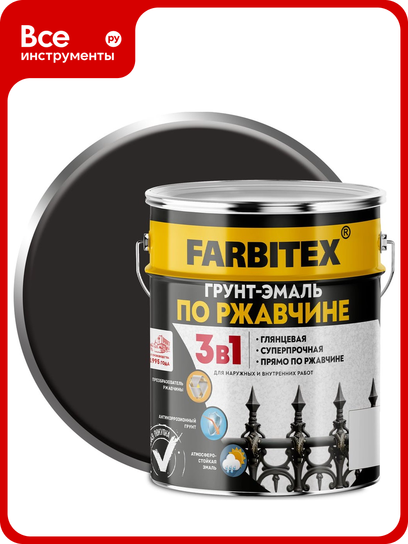 Грунт-эмаль по ржавчине 3в1 Farbitex черный(5 кг) 4300013876