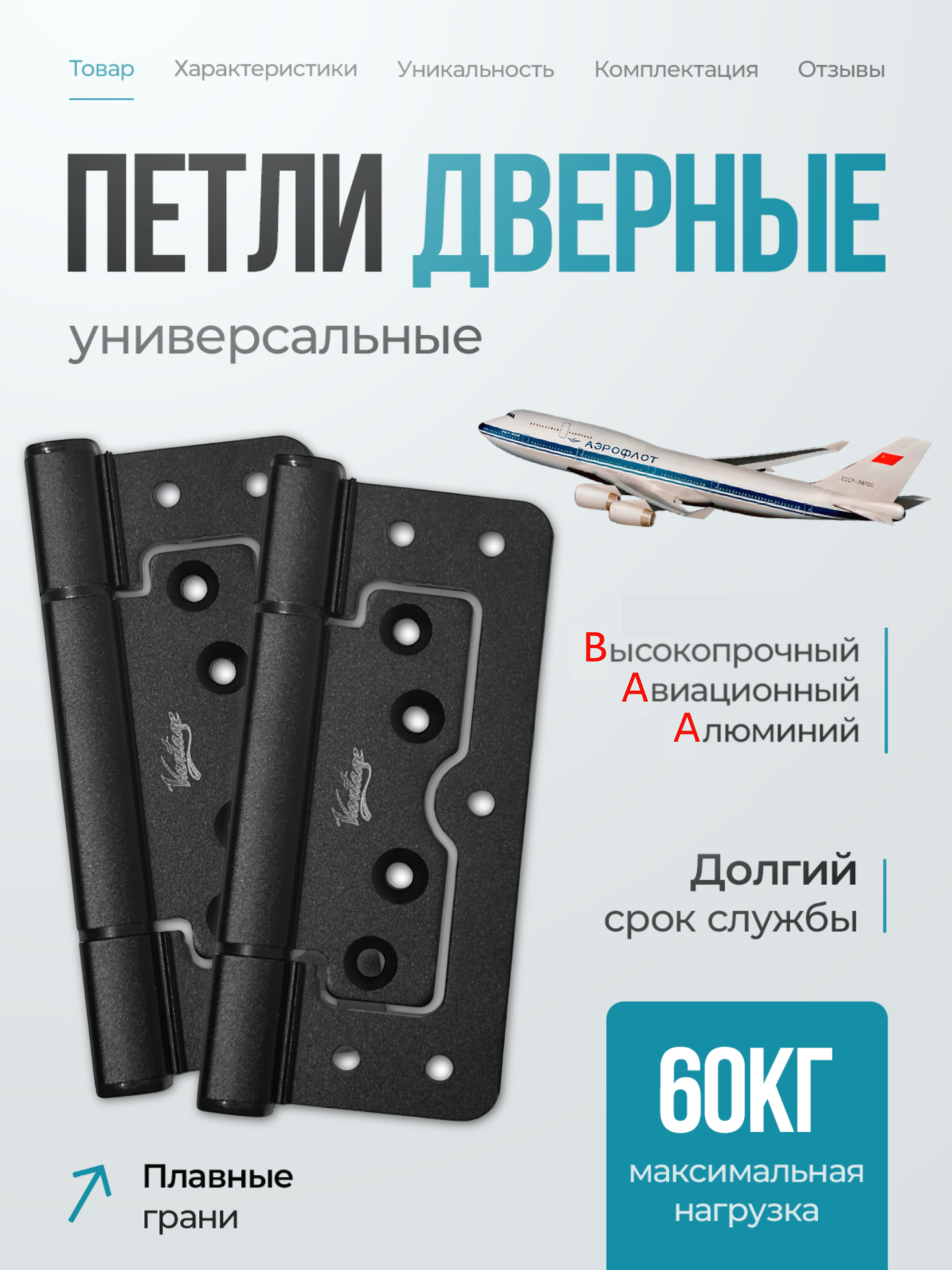 Петля дверная накладная бабочка без врезки для межкомнатных дверей 2 шт матовый черный