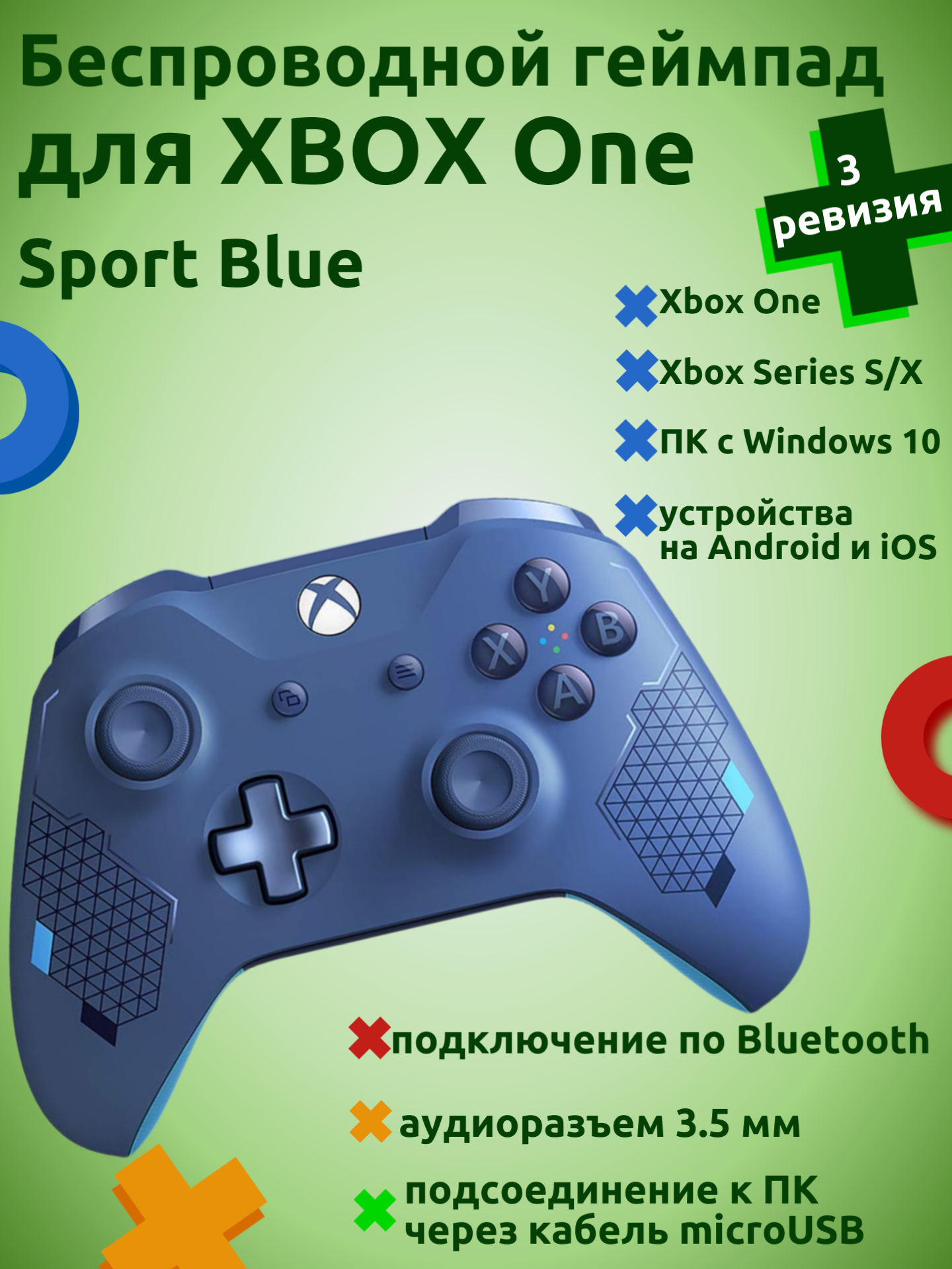 Геймпад беспроводной для Xbox One, Series X/S, с Bluetooth, Sport Blue, синий (3 ревизия)