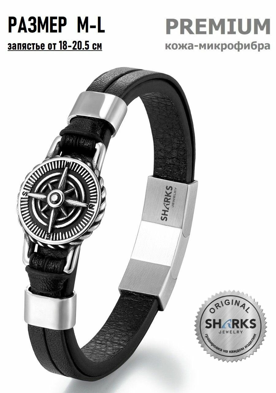 Браслет Sharks Jewelry, металл