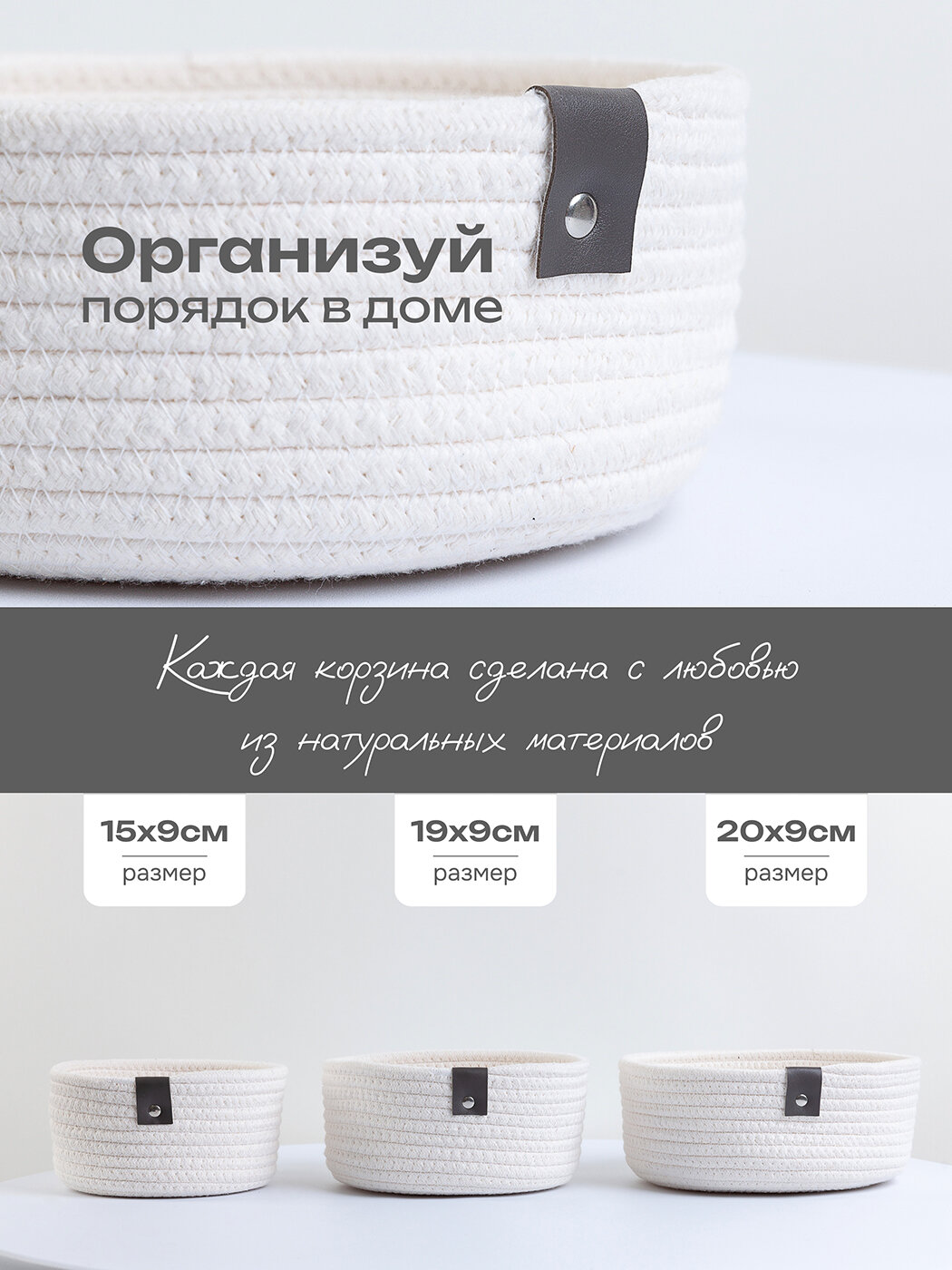 Комплект круглых корзинок органайзеров плетеных для косметики и мелочей на кухню, в коридор, ванную, белые, 3 шт, Astera — фото 1