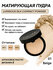 Компактная пудра Note Luminous Silk, 01 Beige — с витамином E и аргановым маслом...
