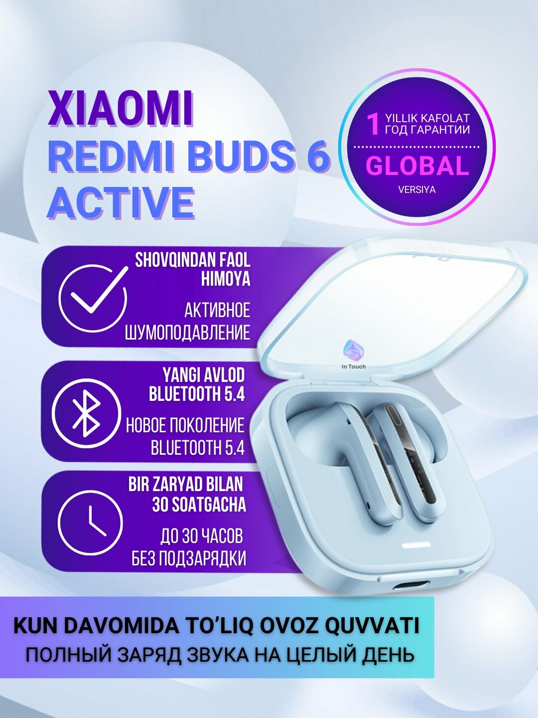 Наушники Redmi Buds 6 Active/яркий голубой/ Transparent blue/беспроводное