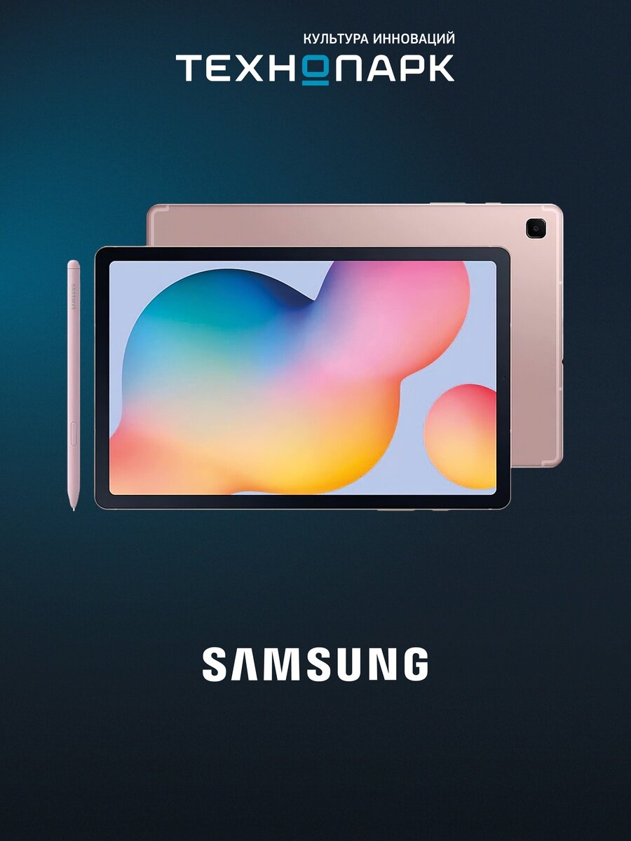 Планшет Samsung Galaxy Tab S6 Lite (2024) 10.4 LTE 64 ГБ розовый