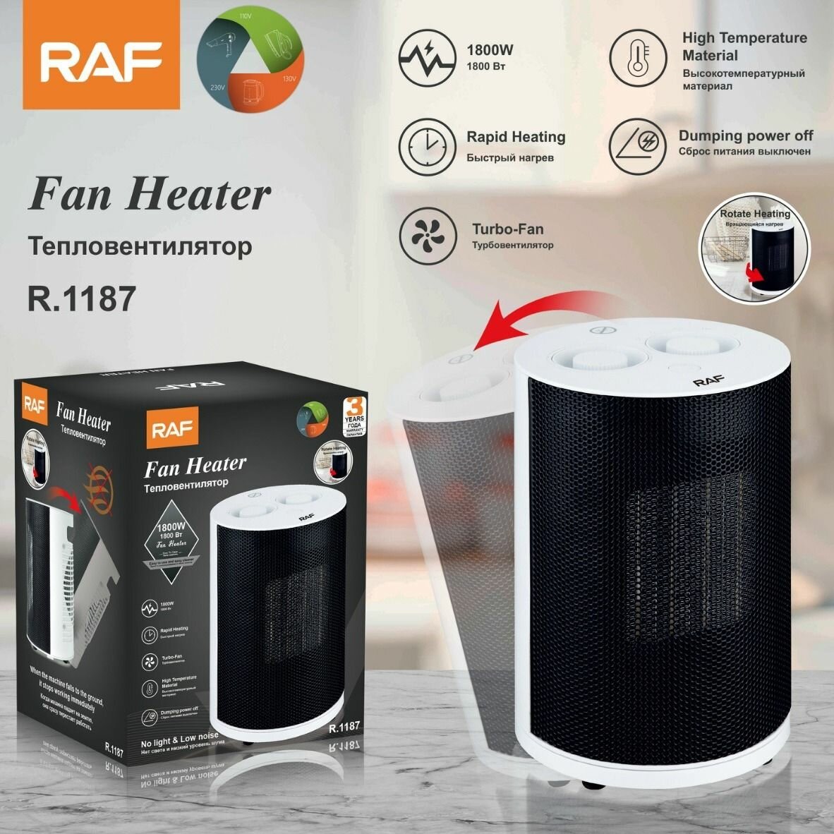 Обогреватель